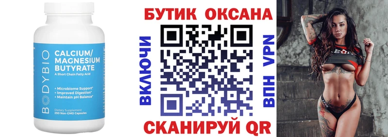 БУТИРАТ GHB  Николаевск-на-Амуре 