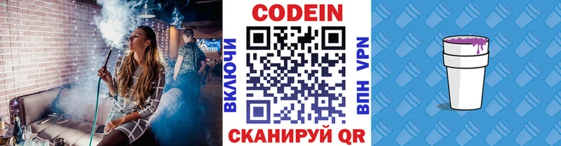 МЕГА ONION  Николаевск-на-Амуре  Codein Purple Drank 