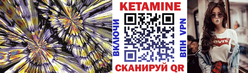 Кетамин ketamine  Николаевск-на-Амуре 