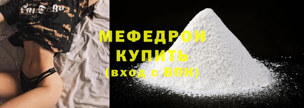 меф Белоозёрский