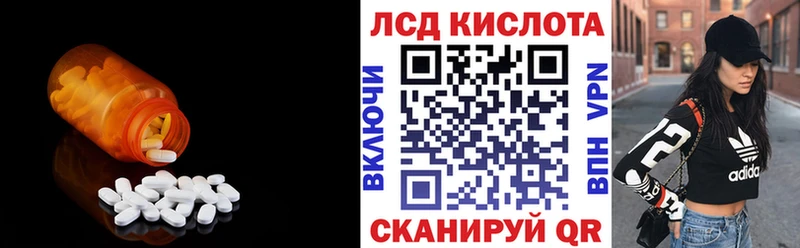 наркотики  Николаевск-на-Амуре  LSD-25 экстази кислота 