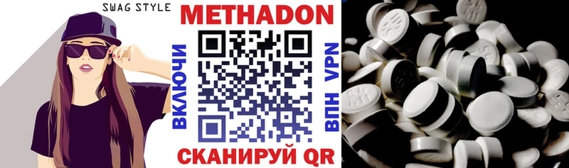 Метадон VHQ Николаевск-на-Амуре